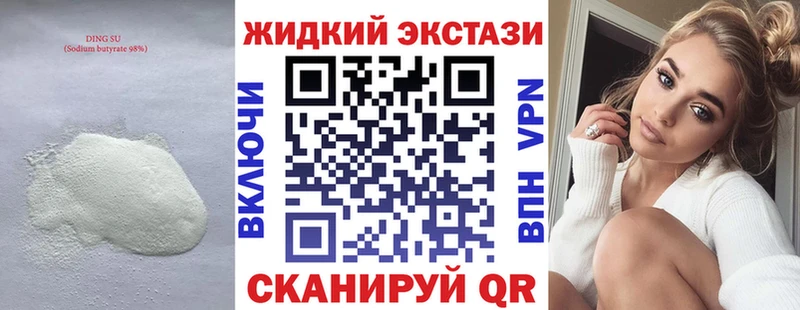 Бутират 1.4BDO Тотьма