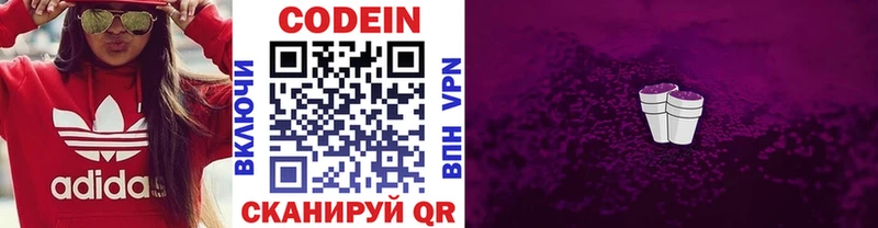 Кодеин Purple Drank  Тотьма 