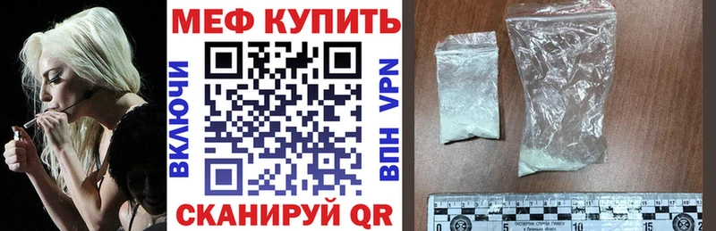 МЕФ мяу мяу Тотьма