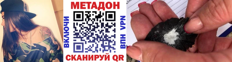 Метадон methadone  Тотьма 